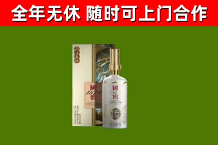阿里烟酒回收国窖1573.jpg