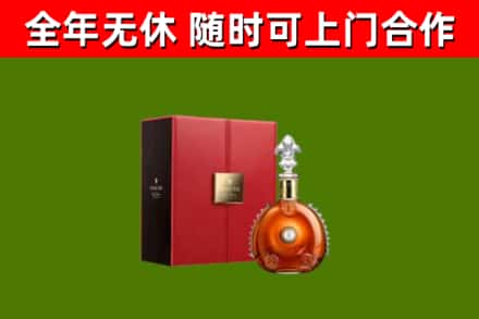 阿里回收路易十三
