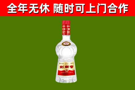 阿里烟酒回收剑南春水晶剑2.jpg