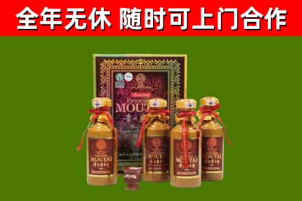 阿里回收50年份茅台