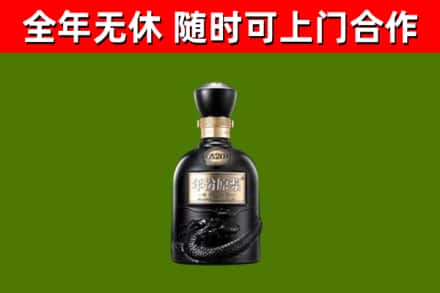 阿里回收古井贡酒