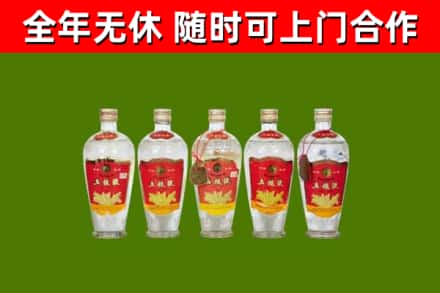 阿里回收老五粮液