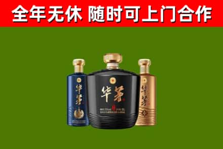 阿里回收华茅