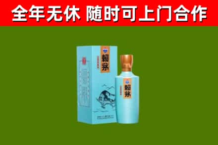 阿里烟酒回收纪念赖茅.jpg