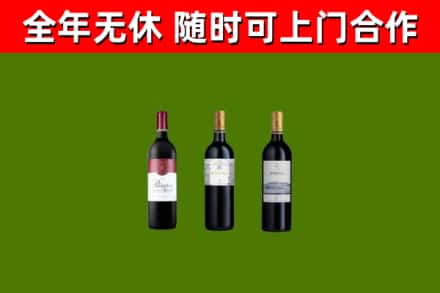 阿里回收拉菲红酒