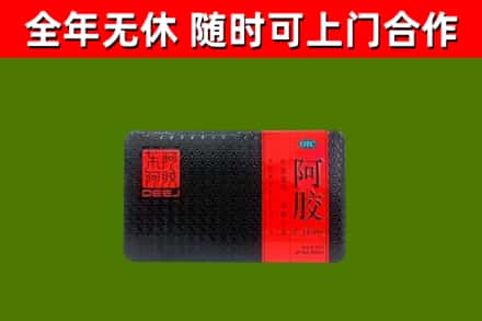 阿里回收阿胶