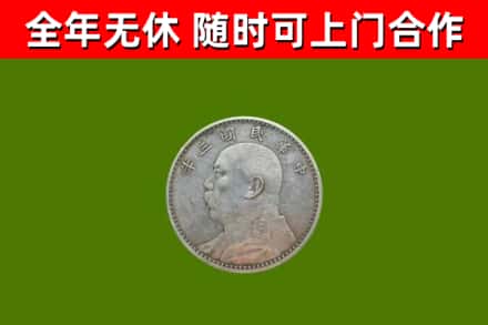 阿里回收袁大头