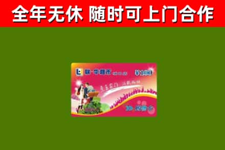 阿里回收购物卡